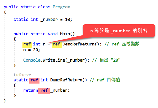 ref local 搭配 ref return 使用